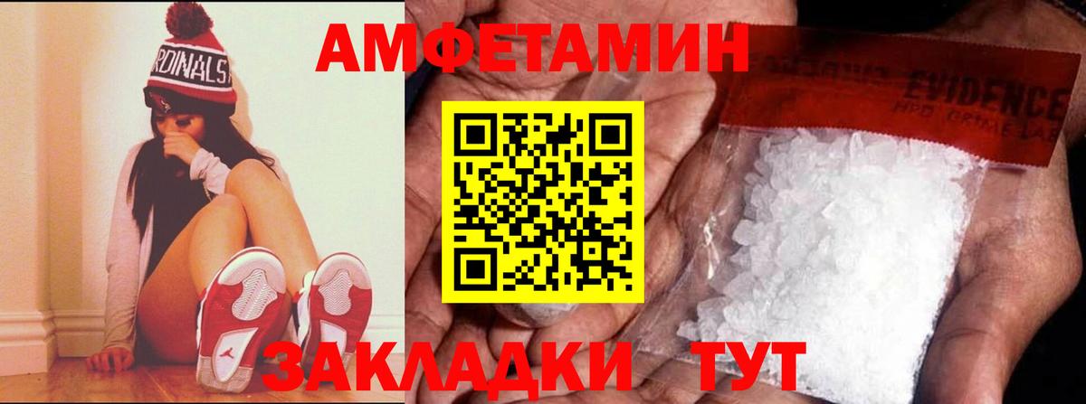 АМФ Розовый Дальнереченск