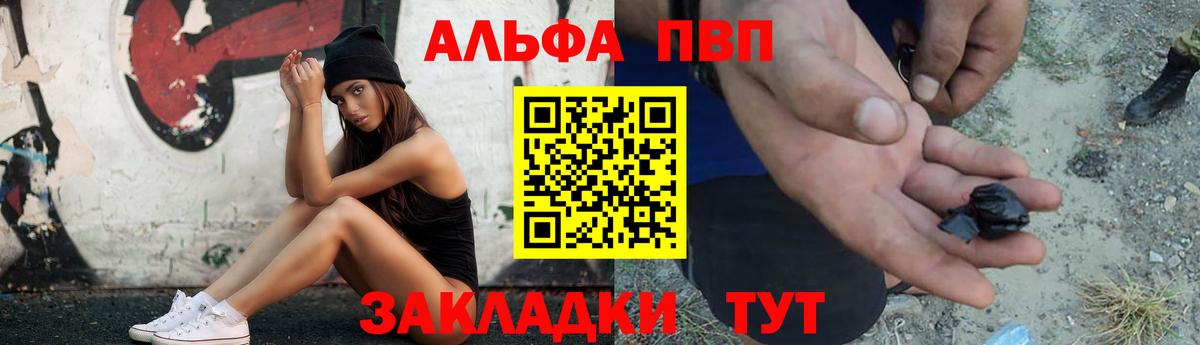 Alfa_PVP Соль  Вход с VPN  Дальнереченск  Альфа ПВП СК КРИС  Альфа ПВП крисы CK 