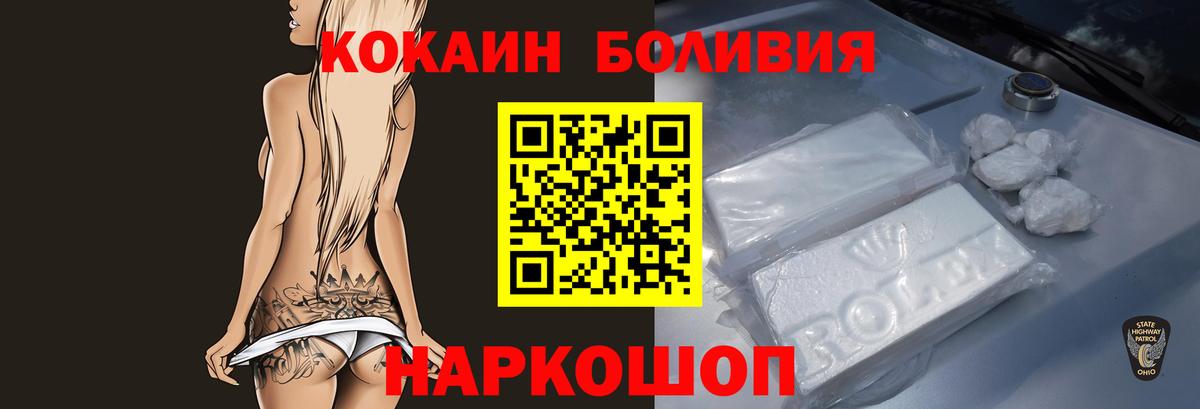 Cocaine Columbia  закладка  Дальнереченск  Cocaine  Cocaine Fish Scale  Вход с VPN 