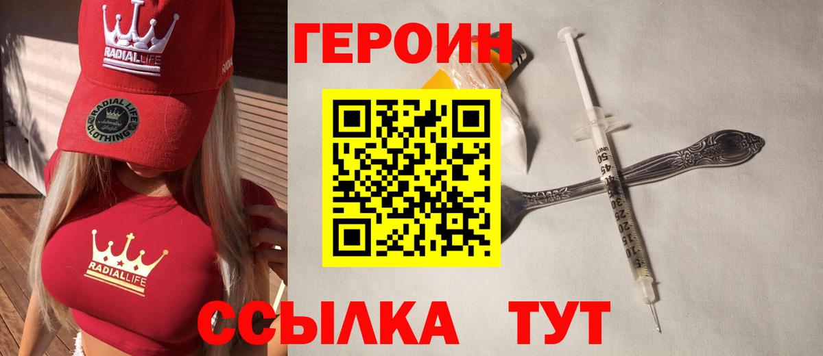 Дальнереченск  Героин  Вход с VPN  Героин герыч 