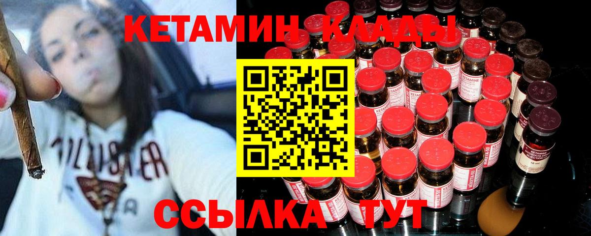 КЕТАМИН VHQ  КЕТАМИН ketamine  Вход с VPN  Дальнереченск 