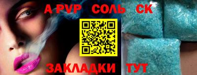 соль курить ск Донецк