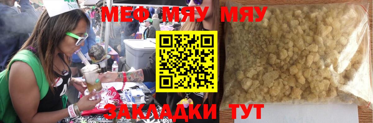 Дальнереченск  Мефедрон 4 MMC  МЕФ VHQ  Вход с VPN 