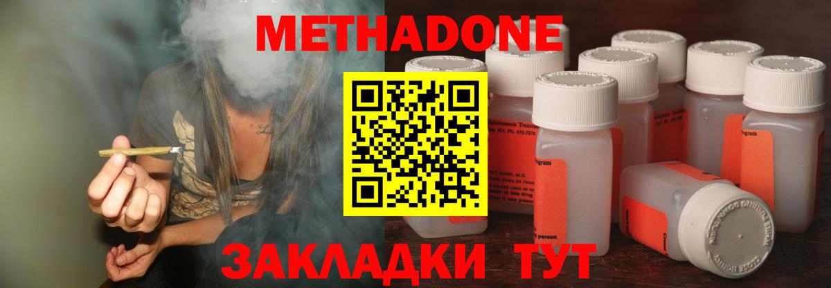 mega ССЫЛКА  Метадон VHQ  Вход с VPN  МЕТАДОН мёд  Дальнереченск 