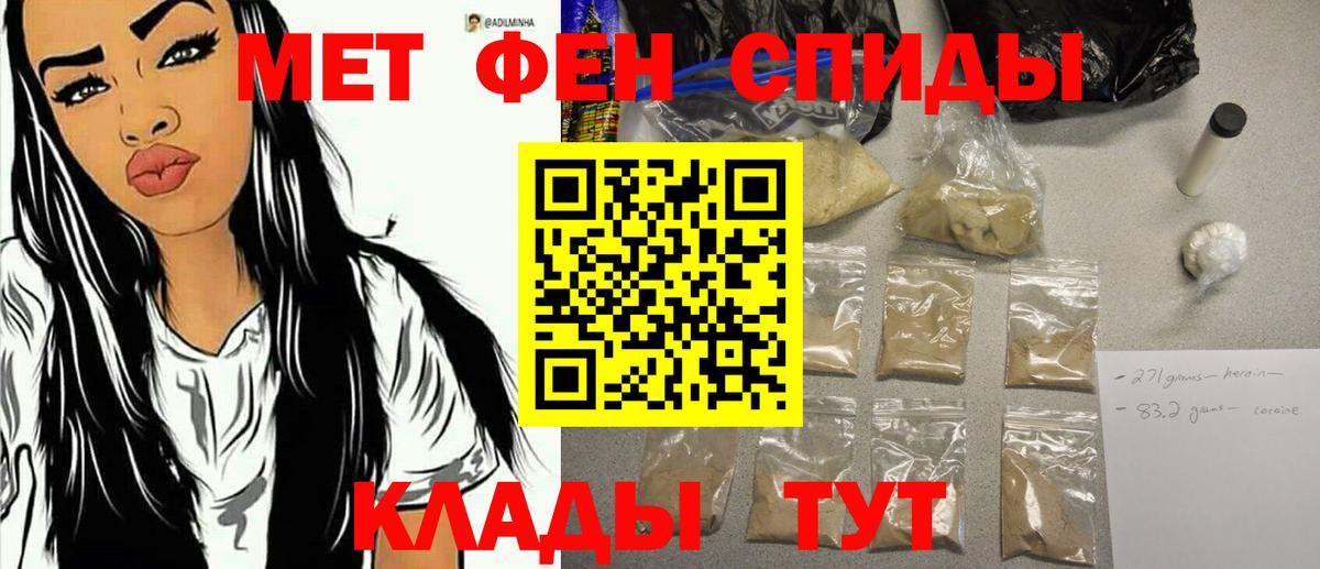 МЕТАМФЕТАМИН пудра Дальнереченск