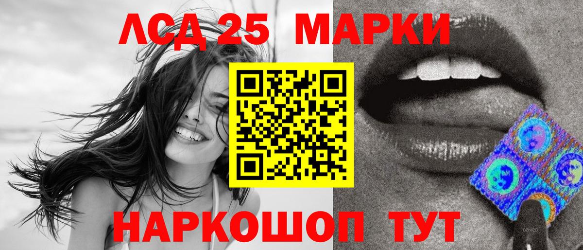 Дальнереченск  Марки 25I-NBOMe  Вход с VPN  Марки NBOMe 1,5мг 