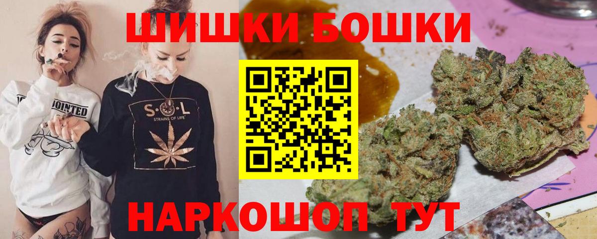 Шишки марихуана Ganja  Бошки Шишки OG Kush  Дальнереченск  Вход с VPN  МАРИХУАНА план 